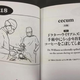 Illustration for article titled Hope You Haven't Had Enough of Japan's Oddest English Book